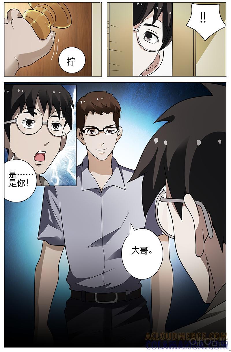 第16话：弟弟-致命呼救-北京与鹿文化传媒有限公司（第5张）