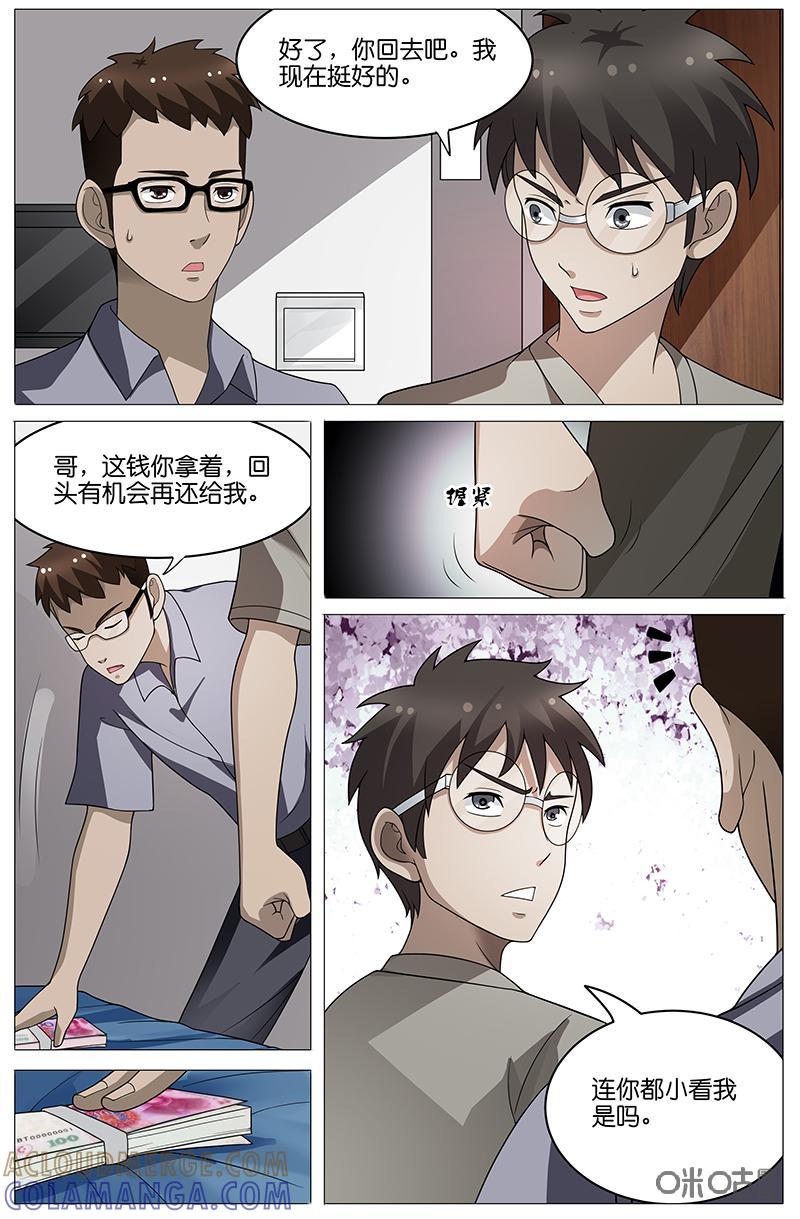 第16话：弟弟-致命呼救-北京与鹿文化传媒有限公司（第11张）