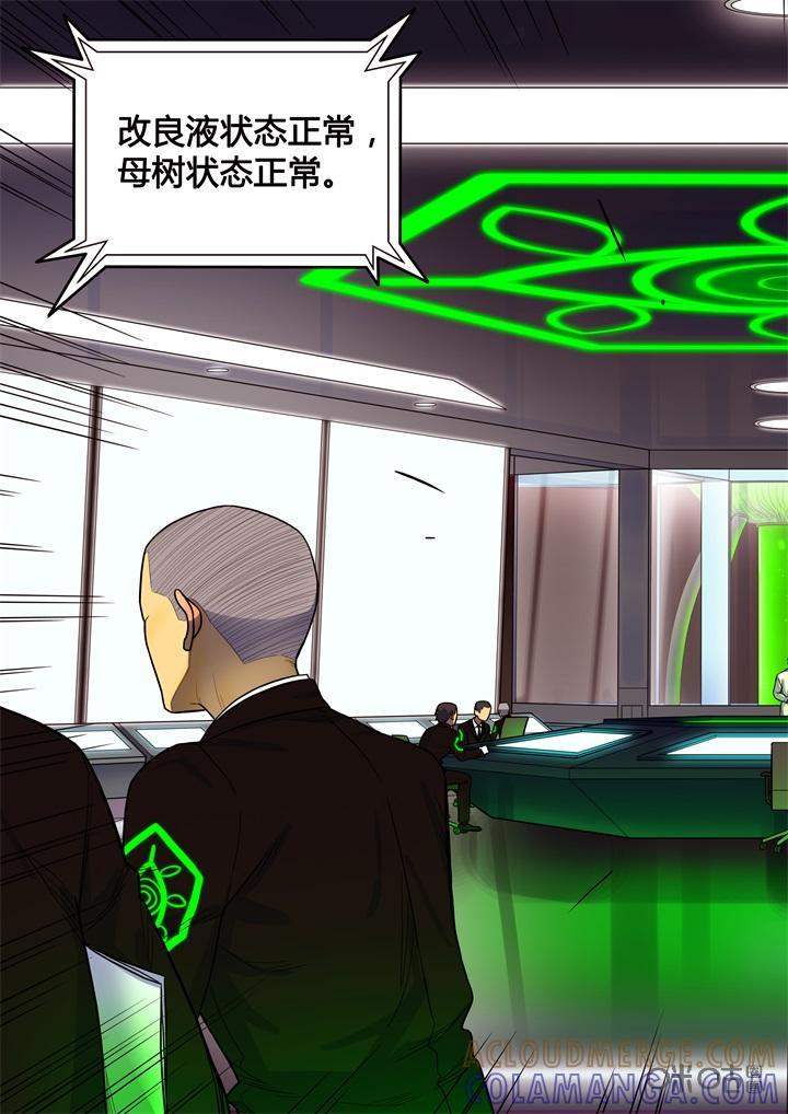 第16话：询问-纪元裂变-衢州天空树文化传播有限公司（第2张）