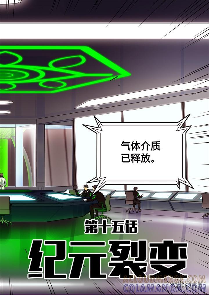 第16话：询问-纪元裂变-衢州天空树文化传播有限公司（第3张）