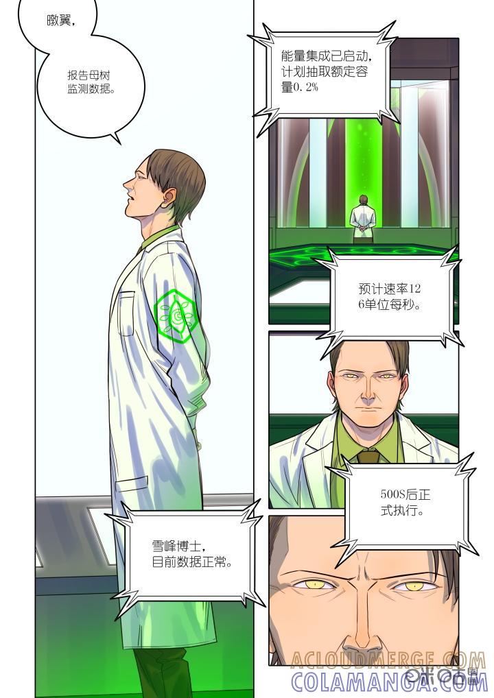 第16话：询问-纪元裂变-衢州天空树文化传播有限公司（第4张）