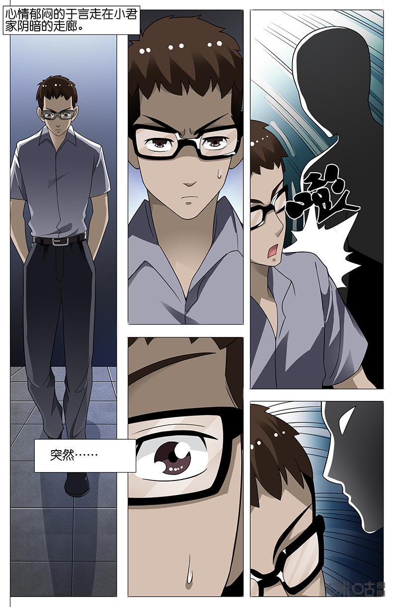 第16话：弟弟-致命呼救-北京与鹿文化传媒有限公司（第18张）