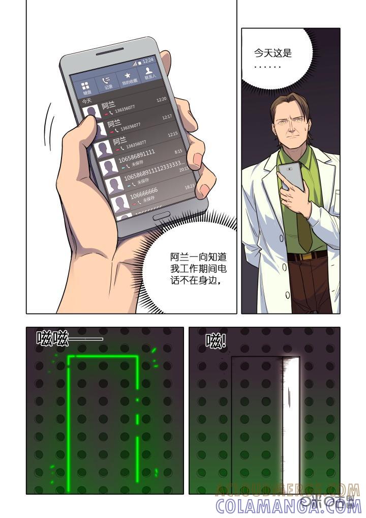 第16话：询问-纪元裂变-衢州天空树文化传播有限公司（第8张）