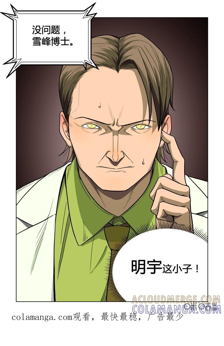 第16话：询问-纪元裂变-衢州天空树文化传播有限公司（第12张）