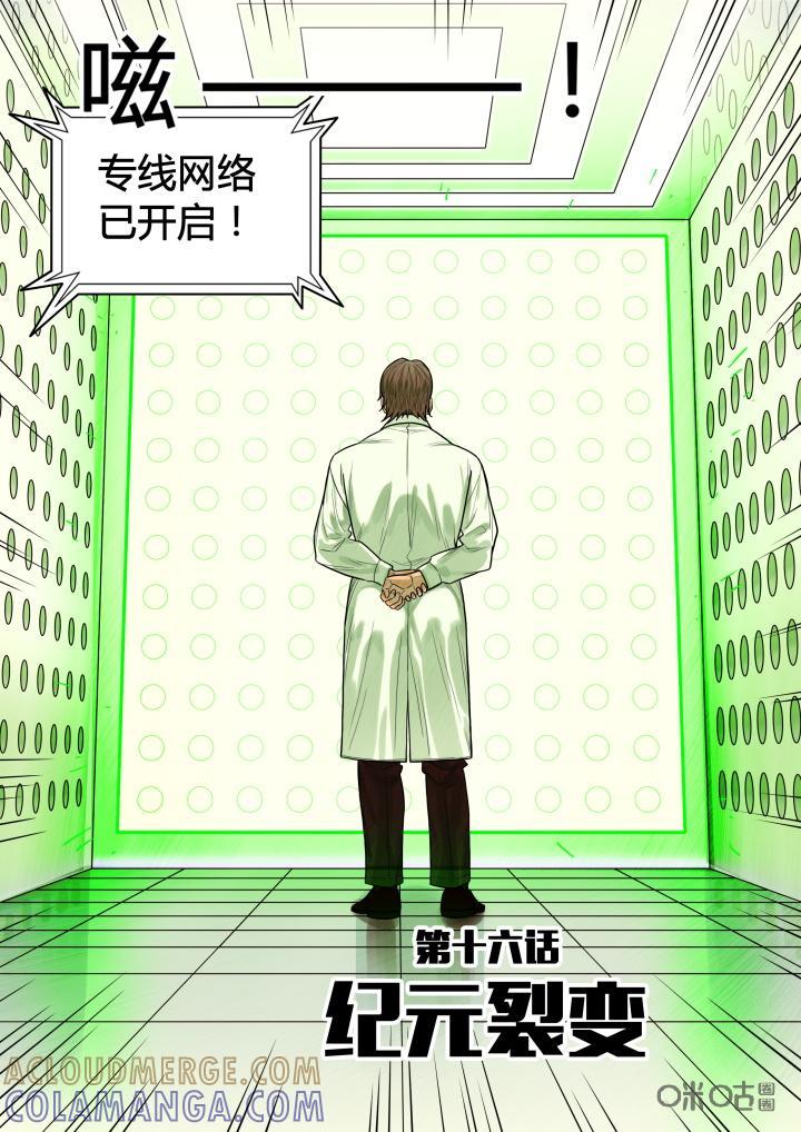 第17话：老罗-纪元裂变-衢州天空树文化传播有限公司（第2张）