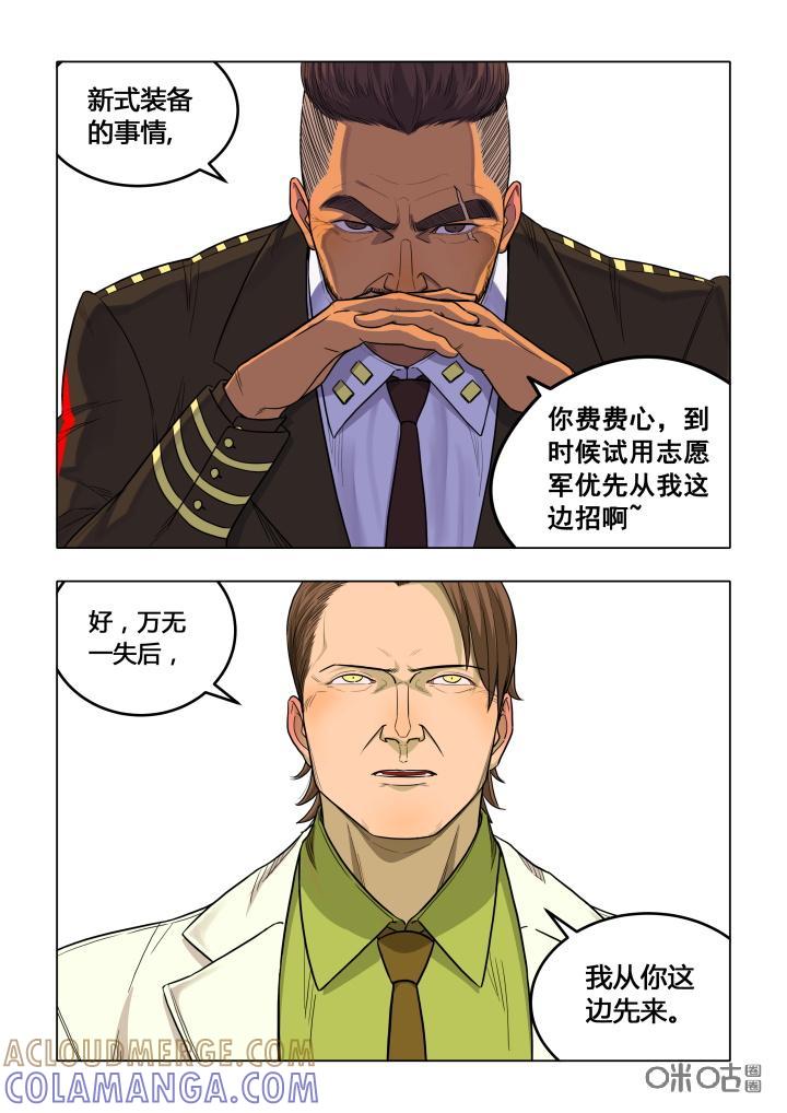第17话：老罗-纪元裂变-衢州天空树文化传播有限公司（第7张）