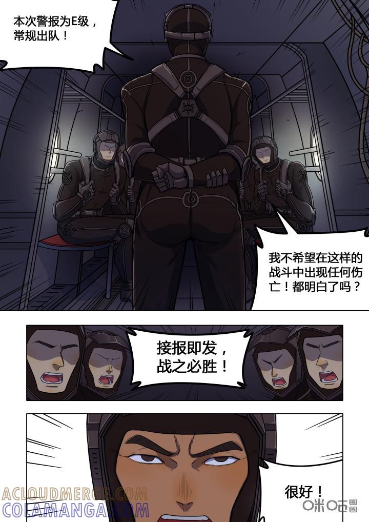 第17话：老罗-纪元裂变-衢州天空树文化传播有限公司（第9张）