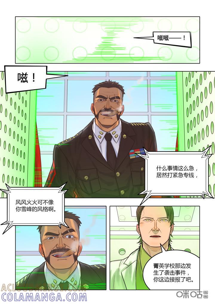 第17话：老罗-纪元裂变-衢州天空树文化传播有限公司（第3张）