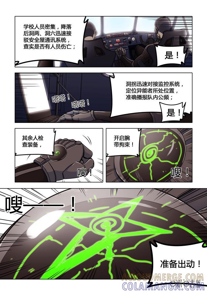 第17话：老罗-纪元裂变-衢州天空树文化传播有限公司（第10张）