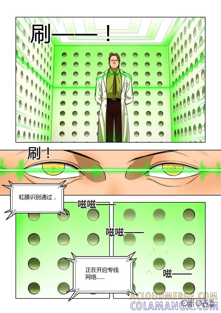 第17话：老罗-纪元裂变-衢州天空树文化传播有限公司（第1张）