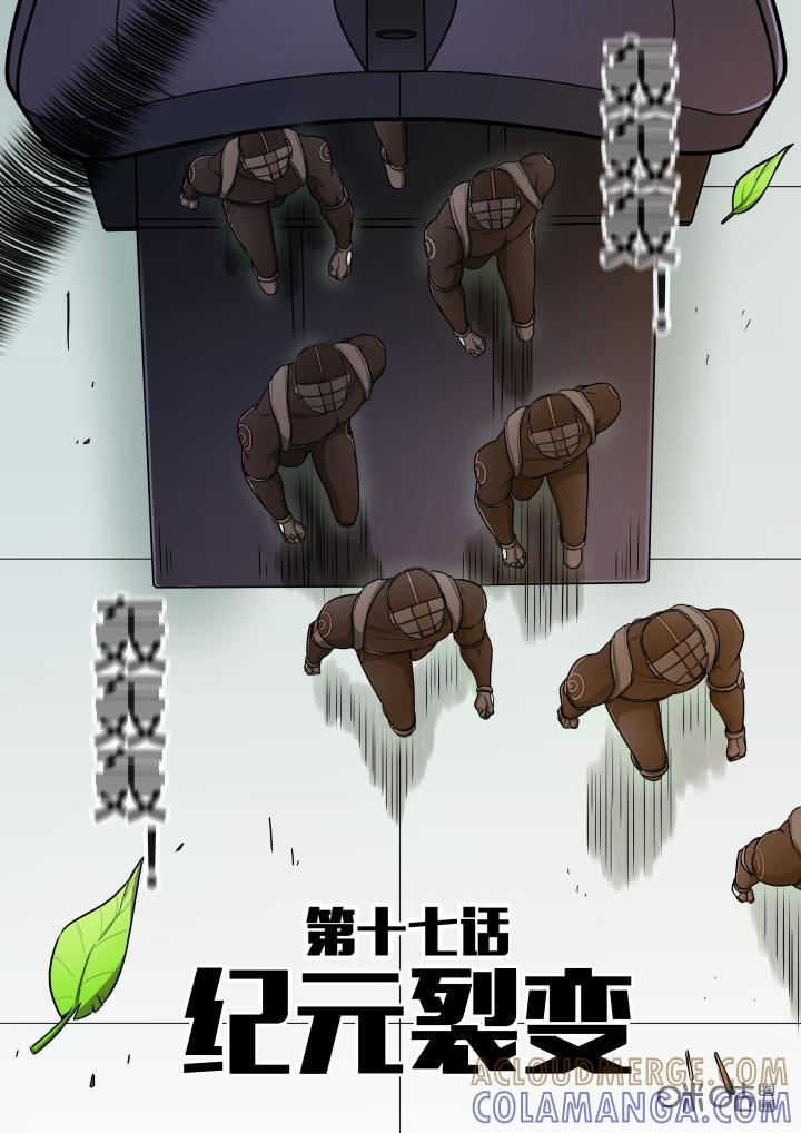 第18话：五环-纪元裂变-衢州天空树文化传播有限公司（第2张）