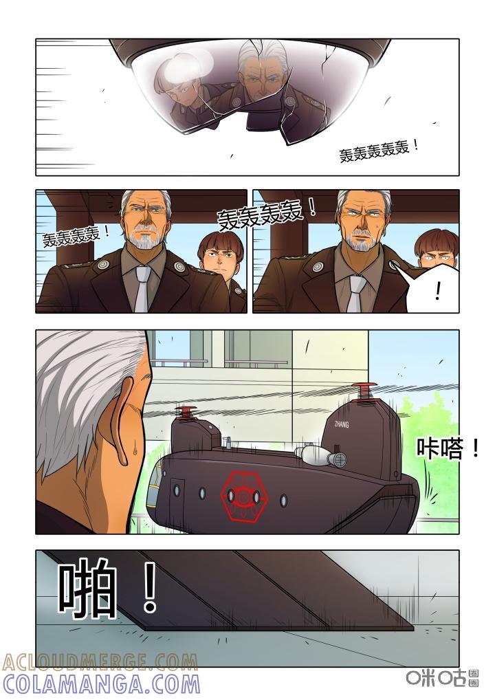 第18话：五环-纪元裂变-衢州天空树文化传播有限公司（第1张）
