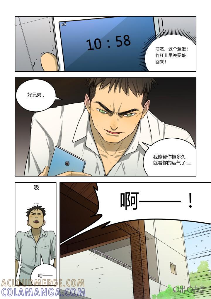 第18话：五环-纪元裂变-衢州天空树文化传播有限公司（第9张）