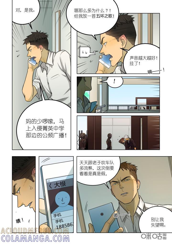 第18话：五环-纪元裂变-衢州天空树文化传播有限公司（第6张）