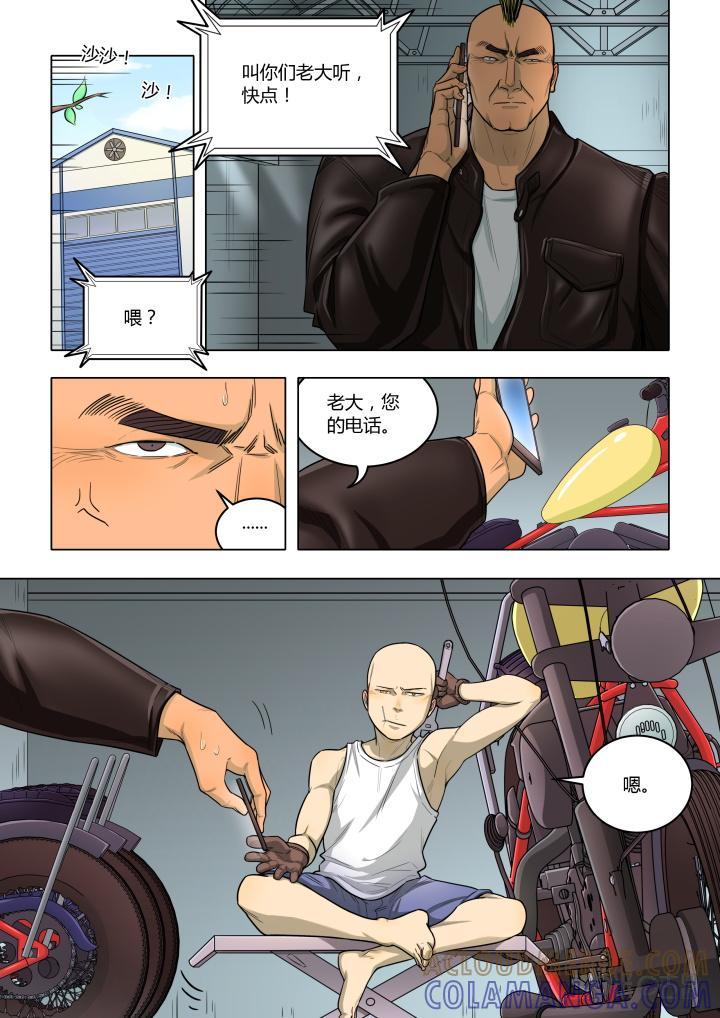 第18话：五环-纪元裂变-衢州天空树文化传播有限公司（第7张）