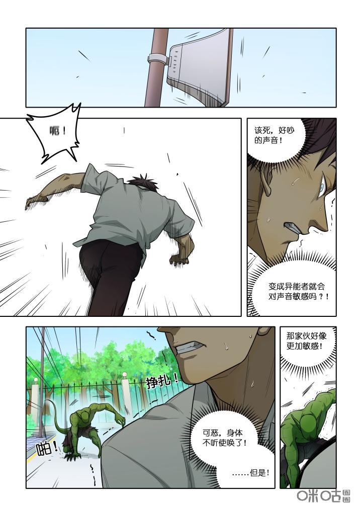 第19话：走你-纪元裂变-衢州天空树文化传播有限公司（第5张）