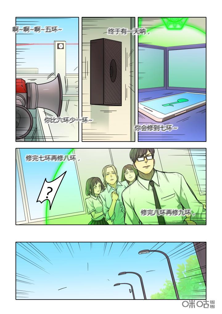 第19话：走你-纪元裂变-衢州天空树文化传播有限公司（第1张）
