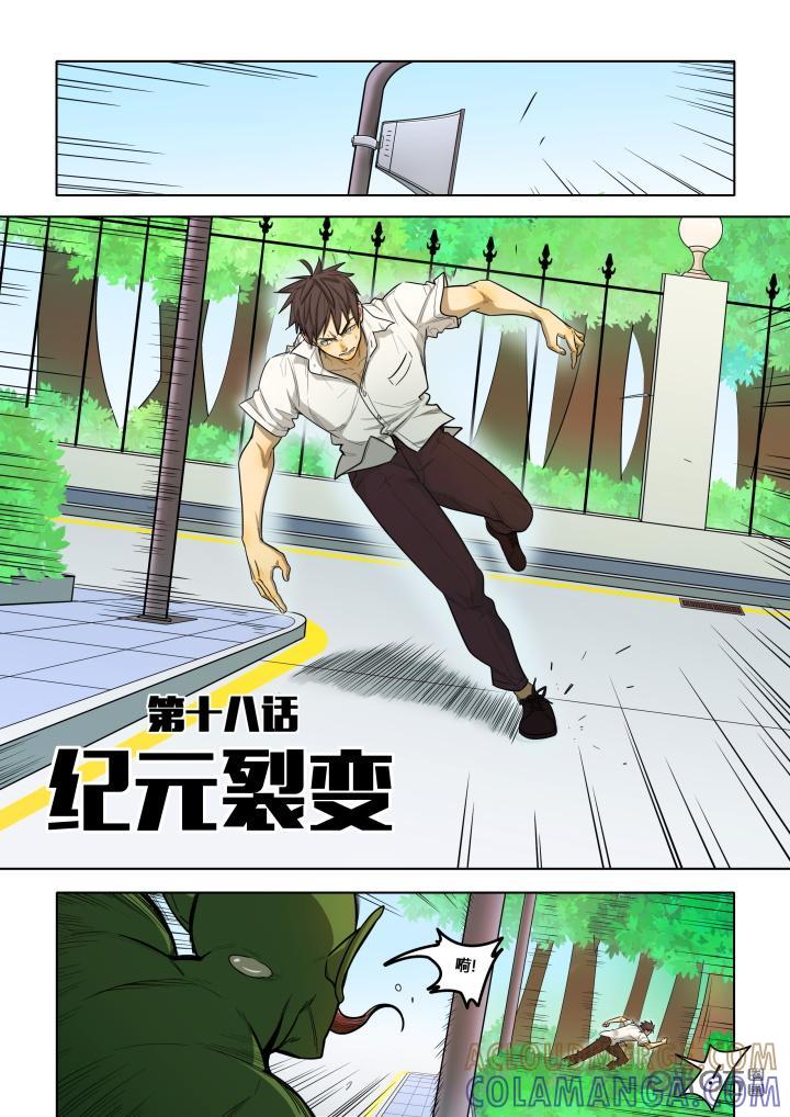 第19话：走你-纪元裂变-衢州天空树文化传播有限公司（第2张）