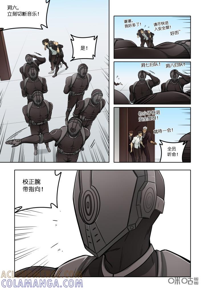 第19话：走你-纪元裂变-衢州天空树文化传播有限公司（第8张）