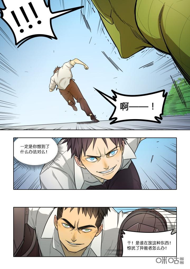 第19话：走你-纪元裂变-衢州天空树文化传播有限公司（第7张）