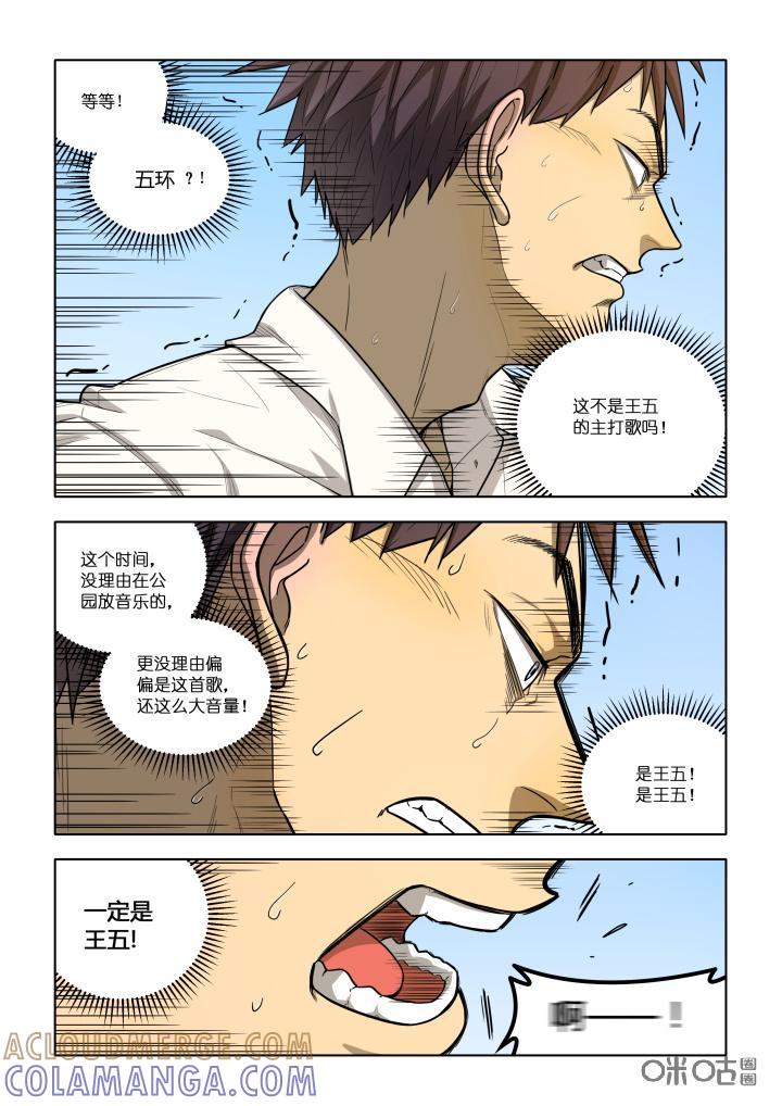 第19话：走你-纪元裂变-衢州天空树文化传播有限公司（第6张）
