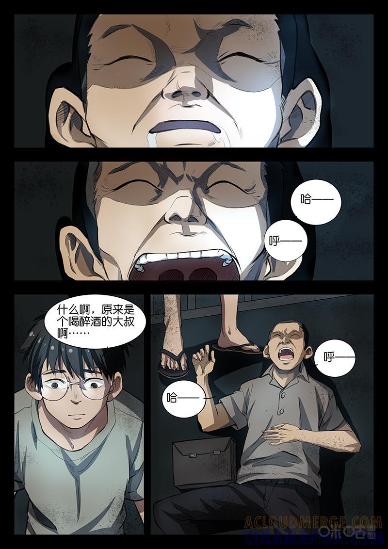 第2话：不平静的开始（下)-致命呼救-北京与鹿文化传媒有限公司（第3张）