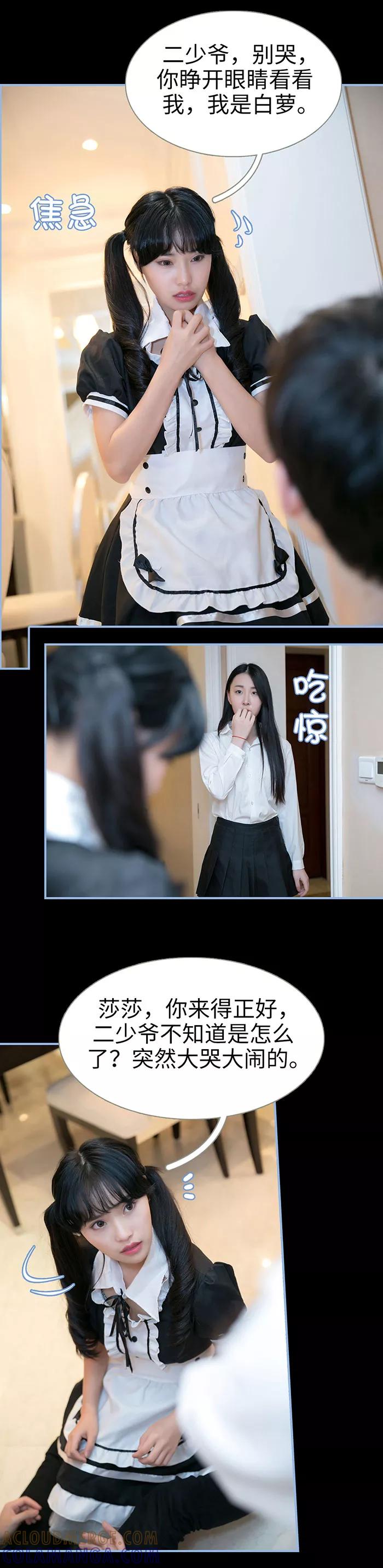 第21话-特工女佣不好惹-剧能玩（第5张）
