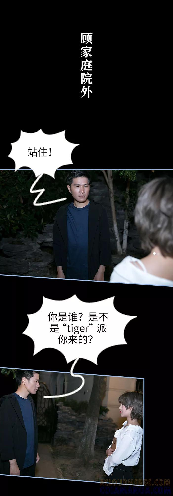 第21话-特工女佣不好惹-剧能玩（第12张）