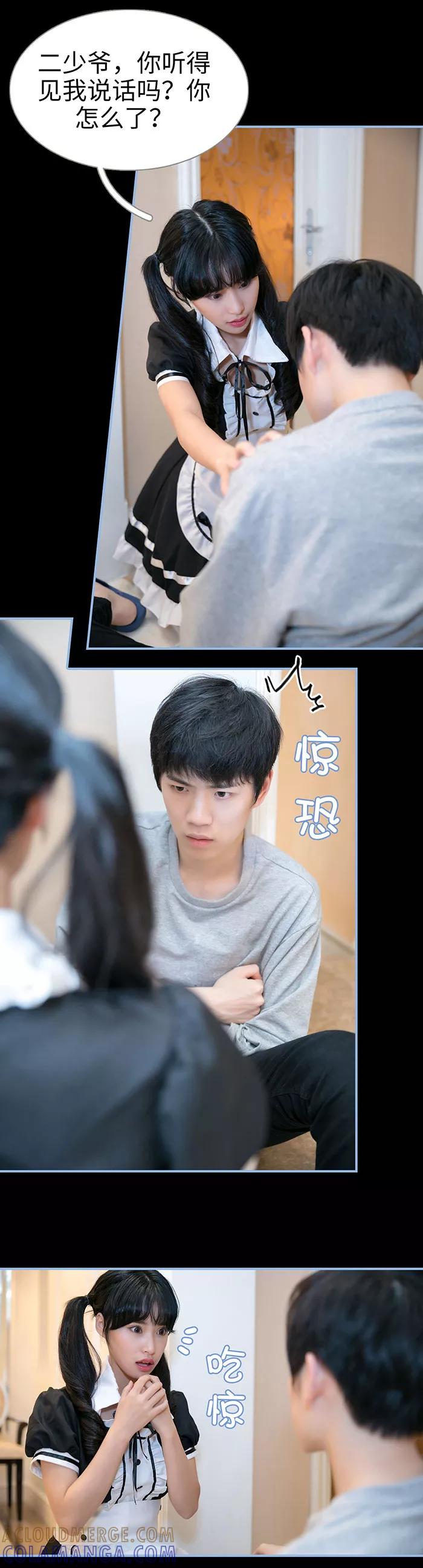 第21话-特工女佣不好惹-剧能玩（第3张）