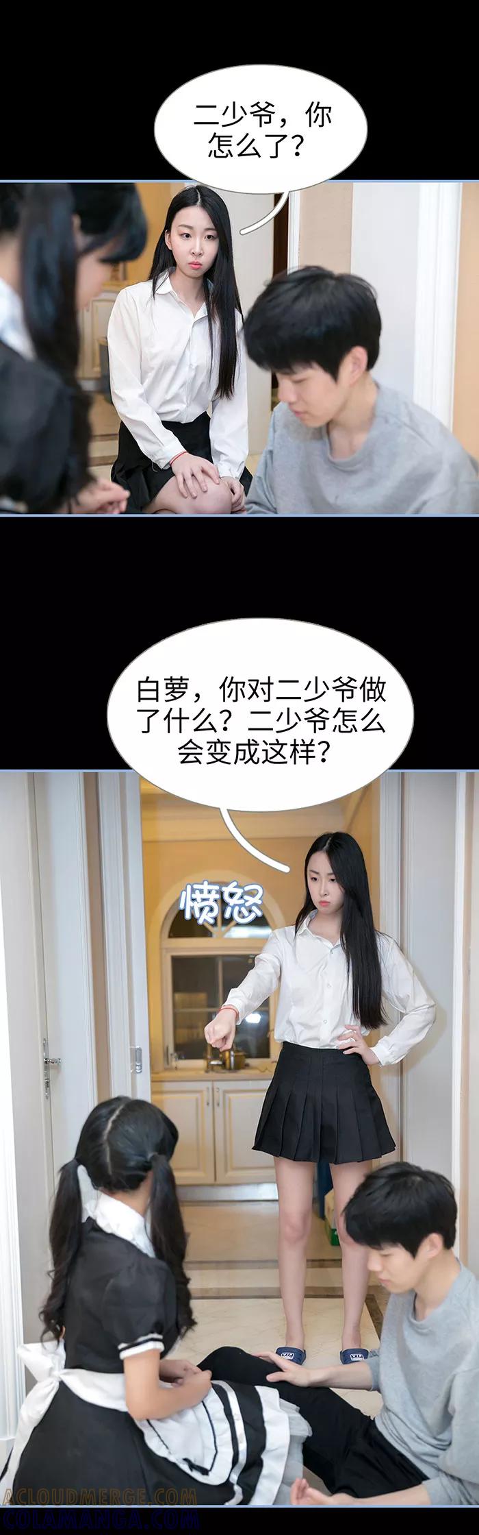 第21话-特工女佣不好惹-剧能玩（第6张）