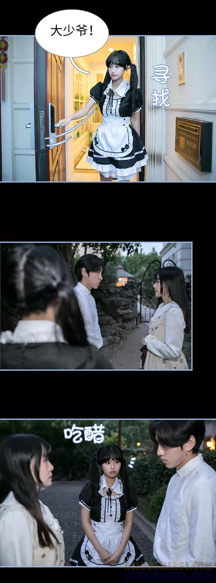 第21话-特工女佣不好惹-剧能玩（第9张）