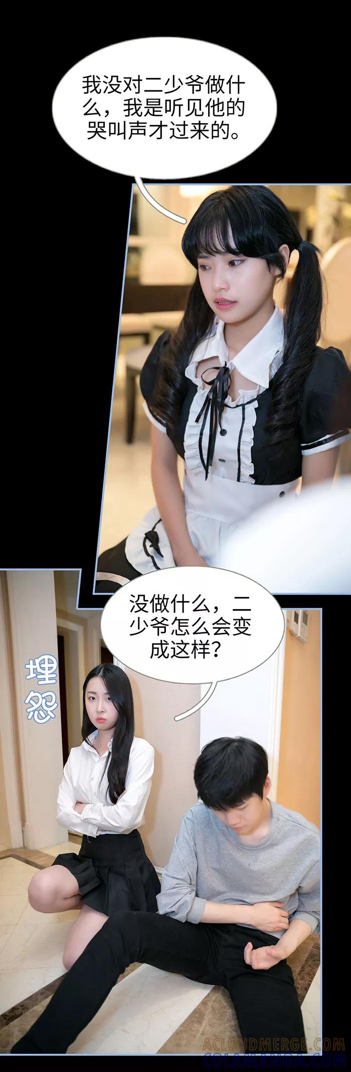 第21话-特工女佣不好惹-剧能玩（第7张）