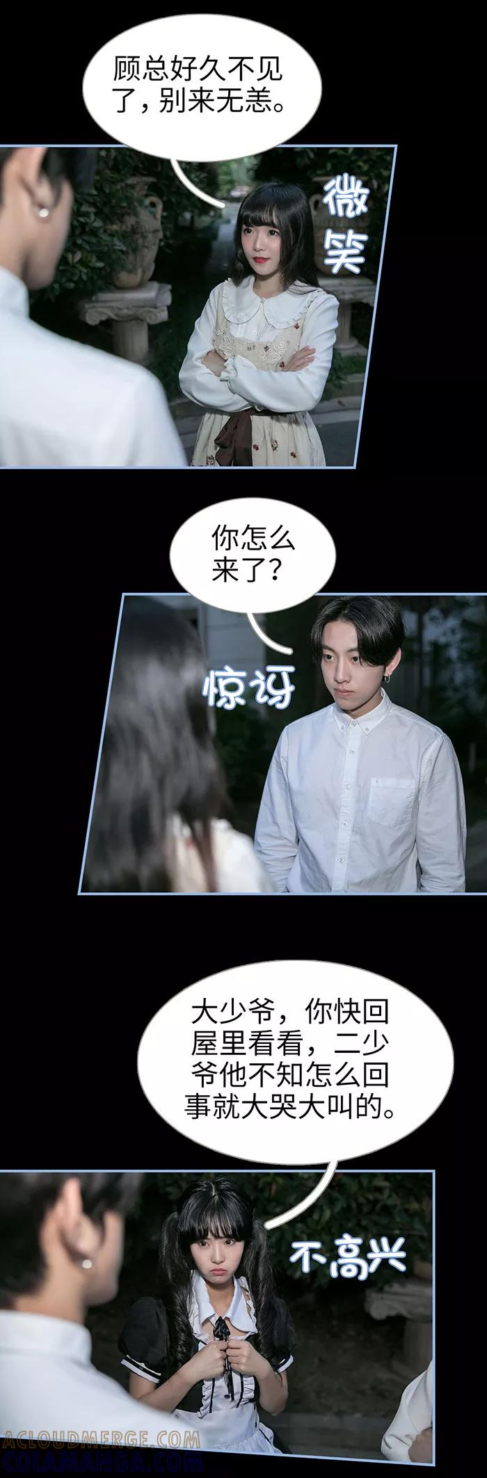 第21话-特工女佣不好惹-剧能玩（第10张）