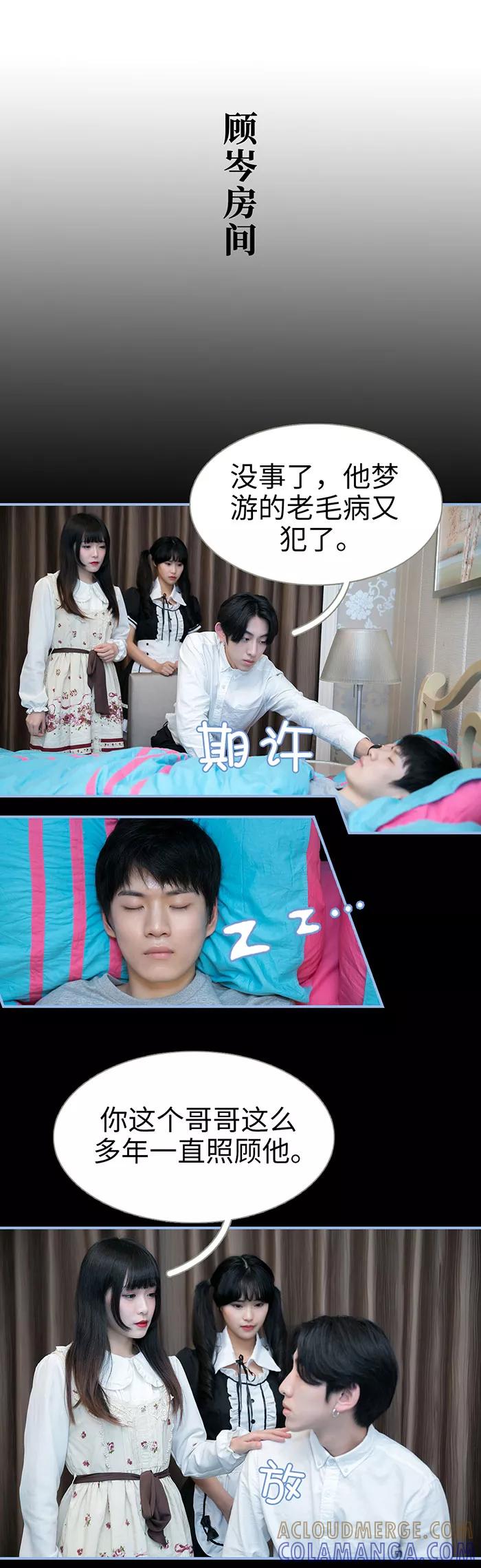 第22话-特工女佣不好惹-剧能玩（第2张）