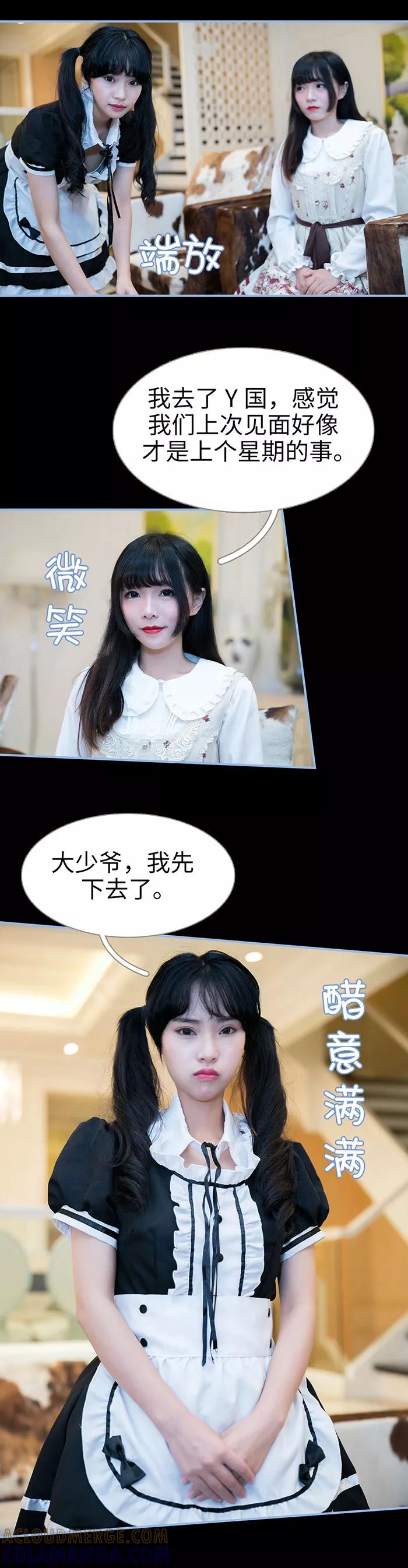 第22话-特工女佣不好惹-剧能玩（第7张）