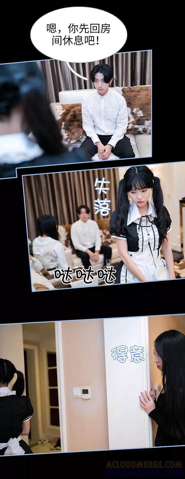 第22话-特工女佣不好惹-剧能玩（第8张）