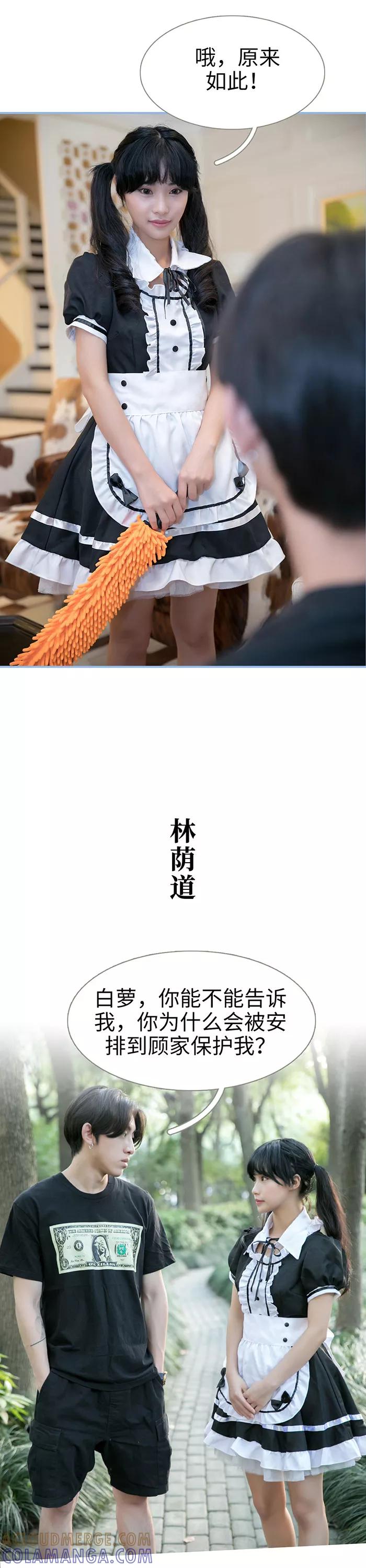 第23话-特工女佣不好惹-剧能玩（第10张）