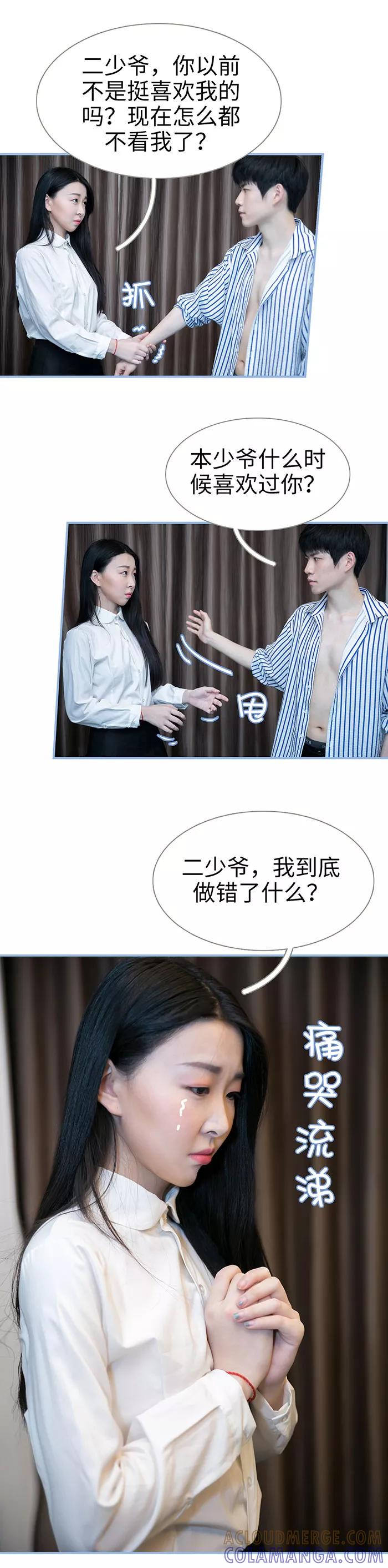 第24话-特工女佣不好惹-剧能玩（第5张）