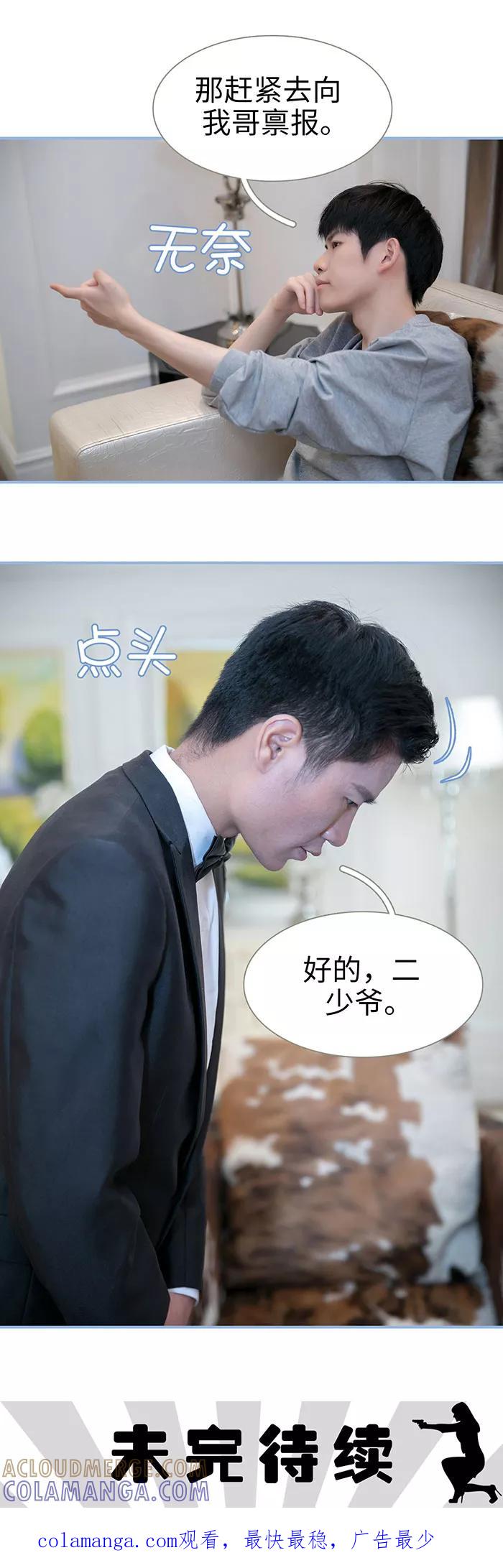 第24话-特工女佣不好惹-剧能玩（第11张）