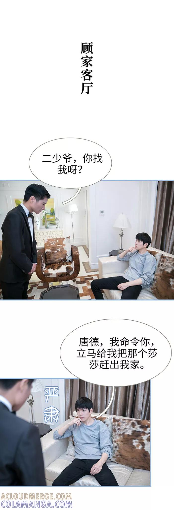第24话-特工女佣不好惹-剧能玩（第9张）