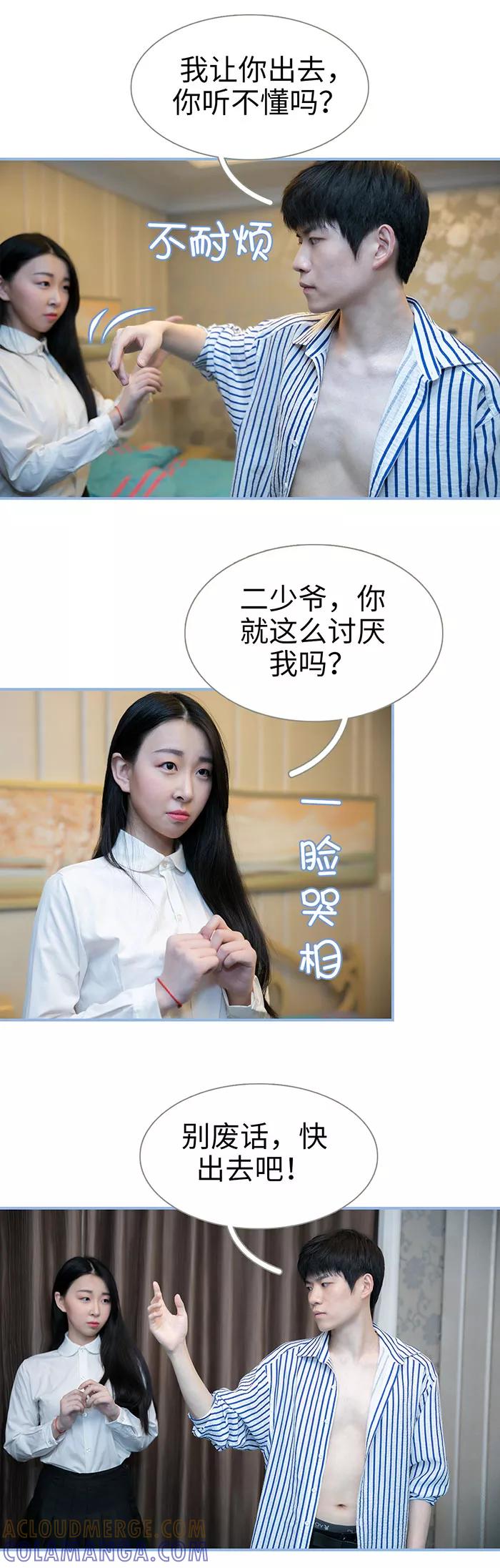 第24话-特工女佣不好惹-剧能玩（第4张）