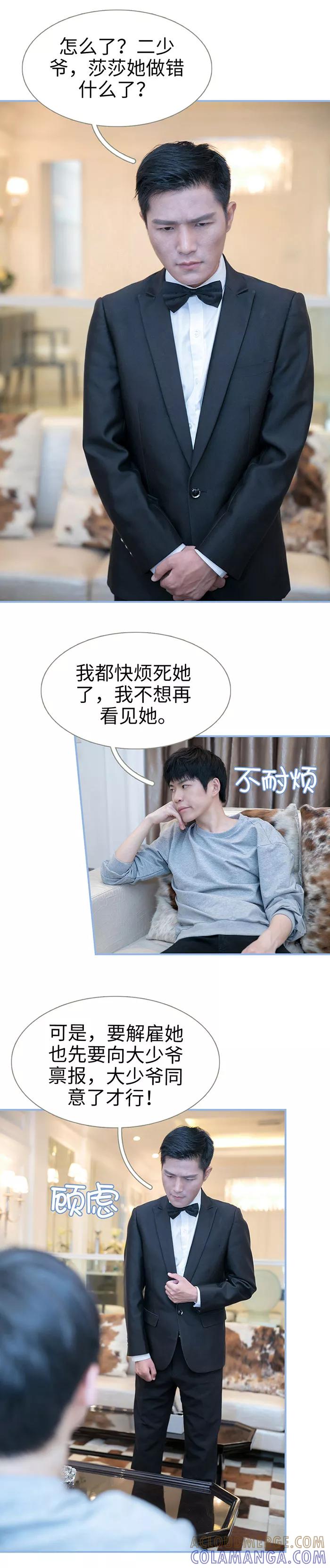 第24话-特工女佣不好惹-剧能玩（第10张）