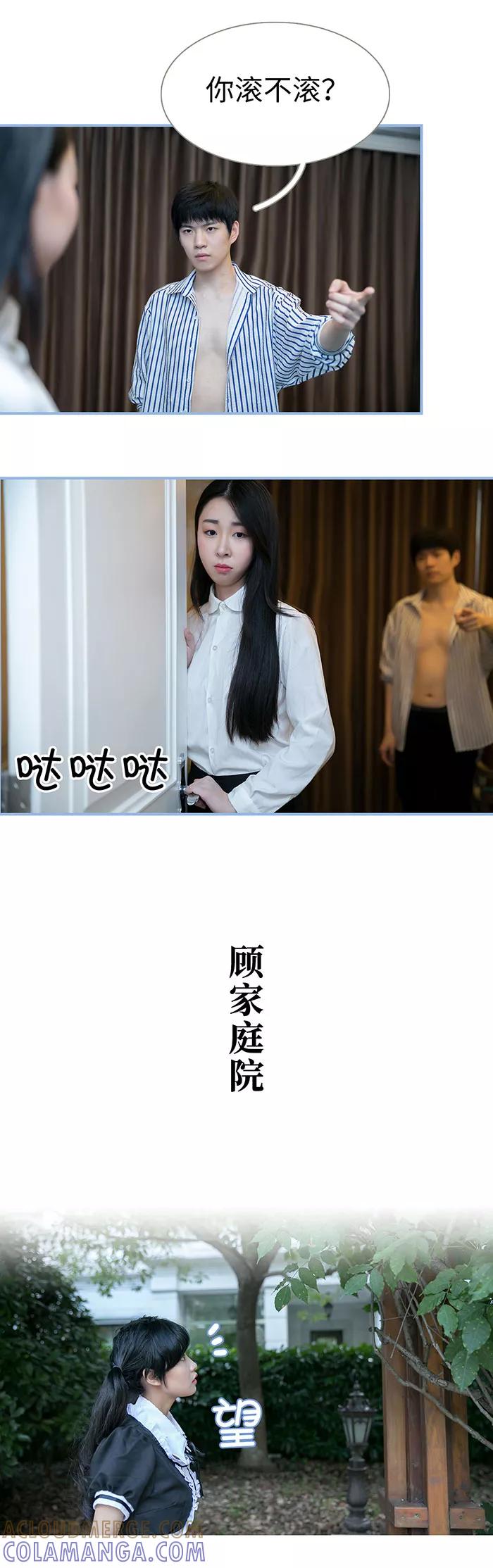 第24话-特工女佣不好惹-剧能玩（第6张）
