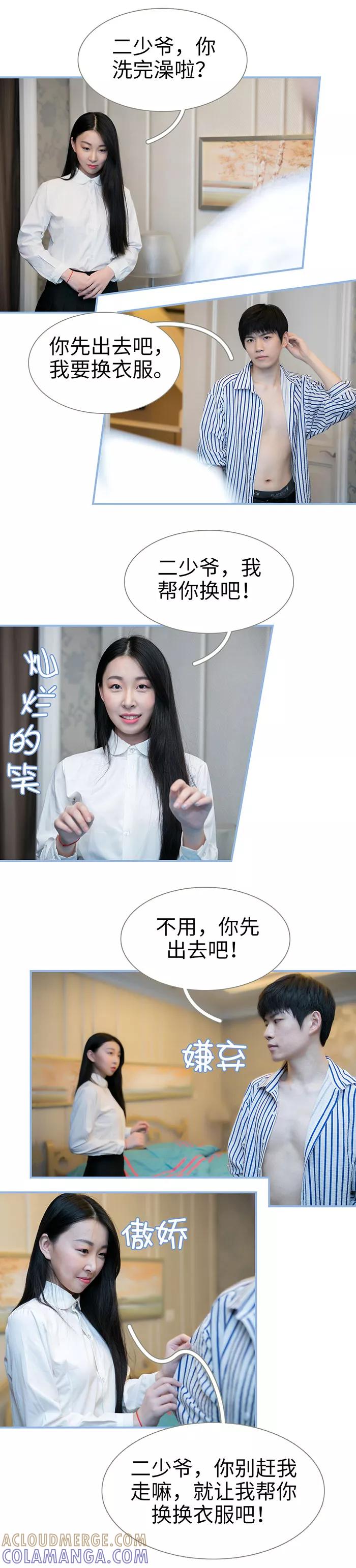 第24话-特工女佣不好惹-剧能玩（第3张）