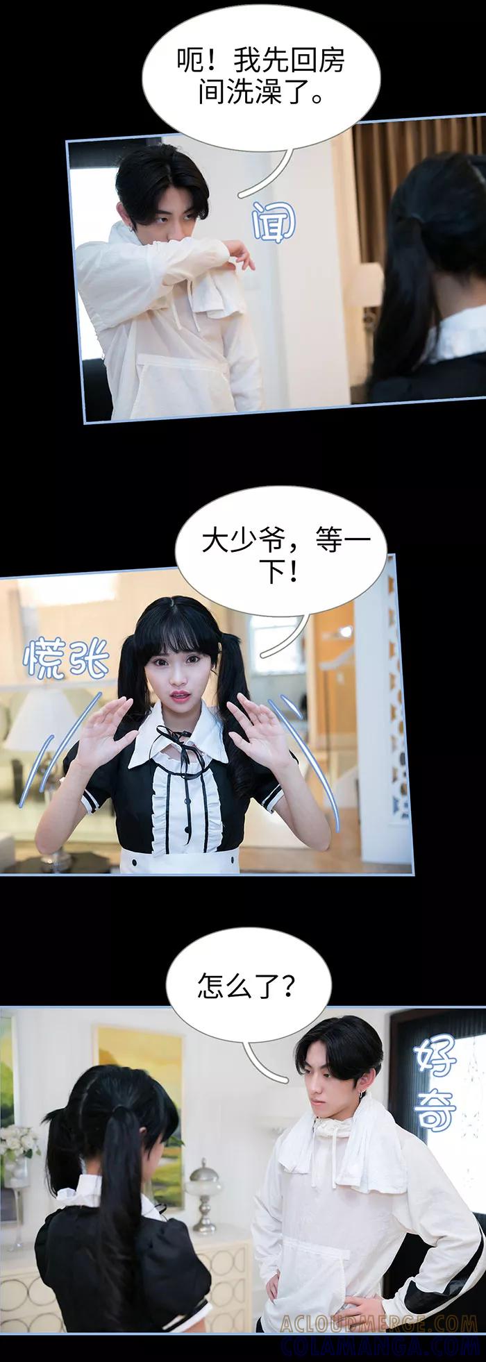 第25话-特工女佣不好惹-剧能玩（第9张）