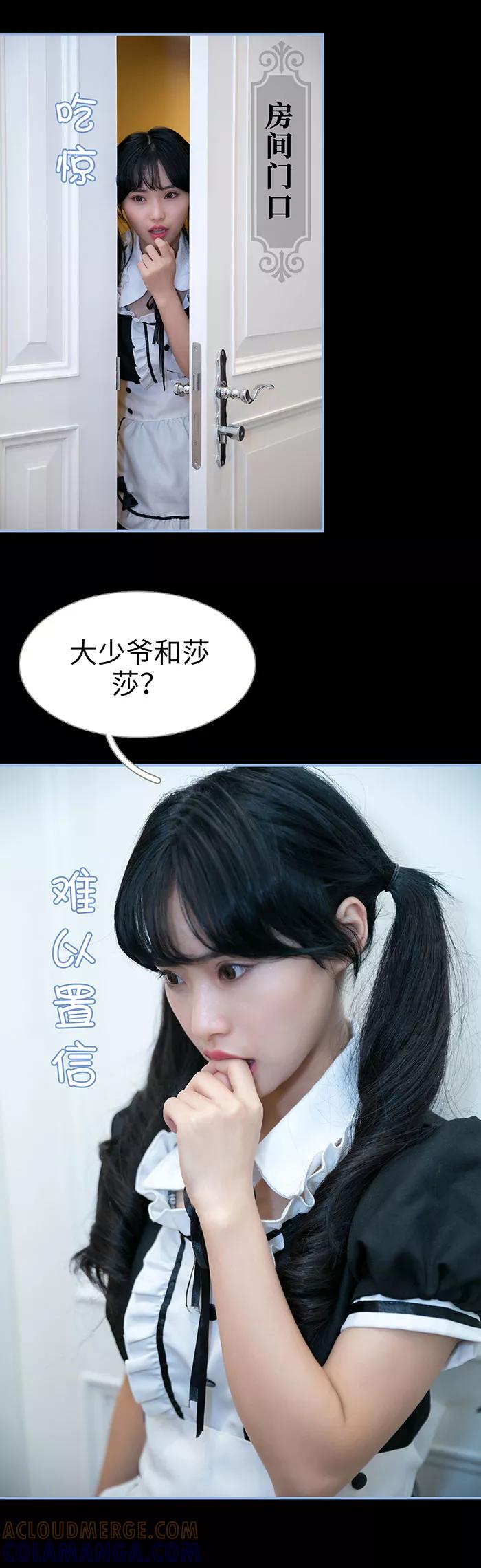 第25话-特工女佣不好惹-剧能玩（第6张）