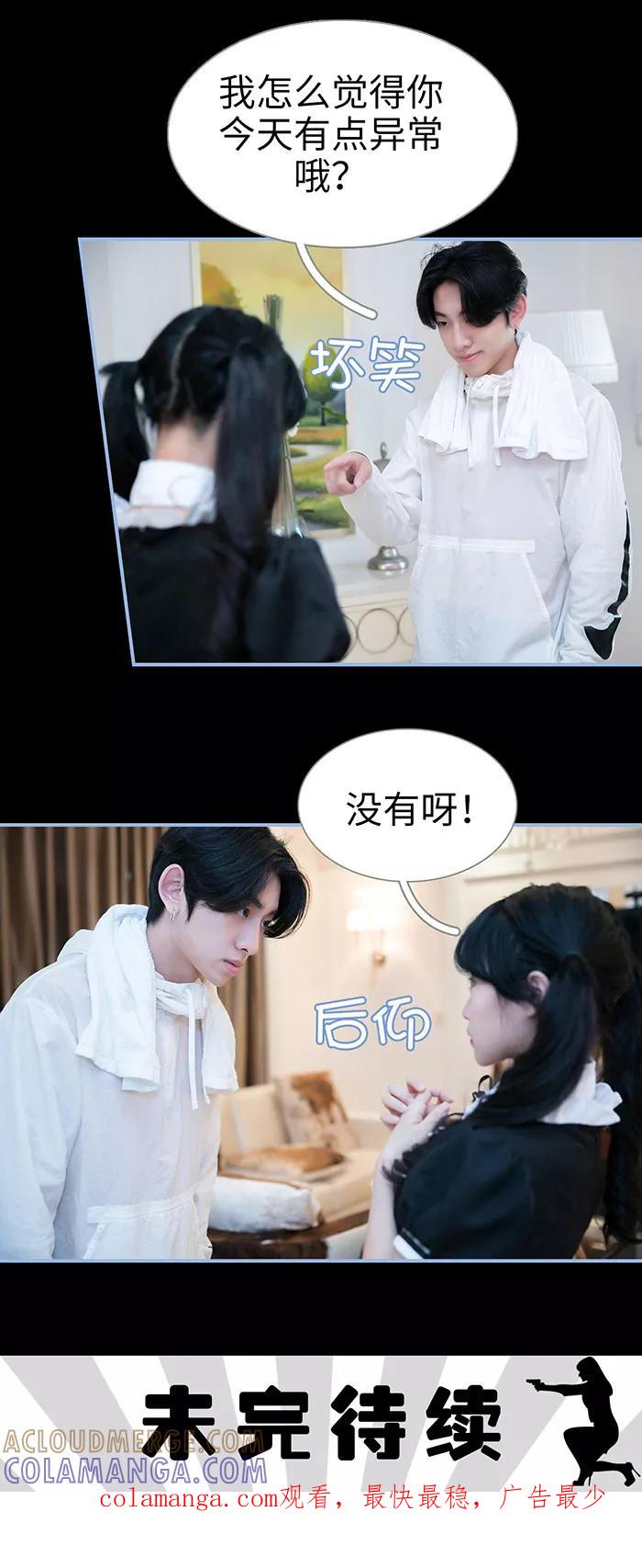 第25话-特工女佣不好惹-剧能玩（第11张）