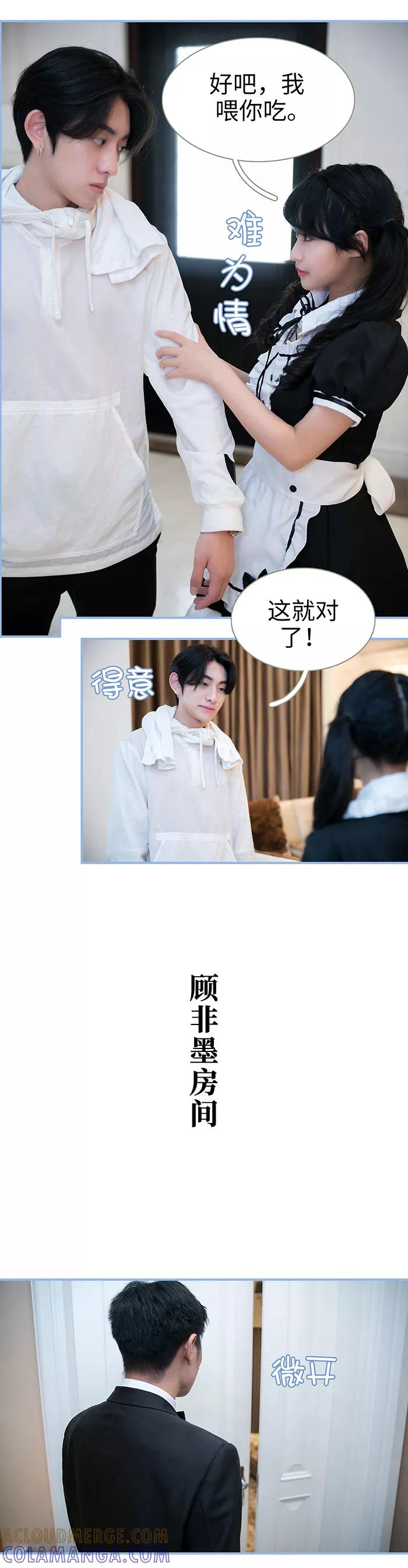 第26话-特工女佣不好惹-剧能玩（第5张）
