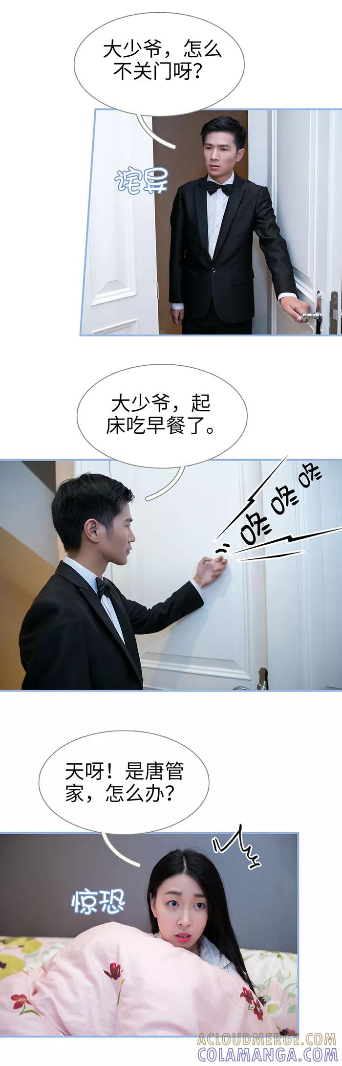 第26话-特工女佣不好惹-剧能玩（第6张）