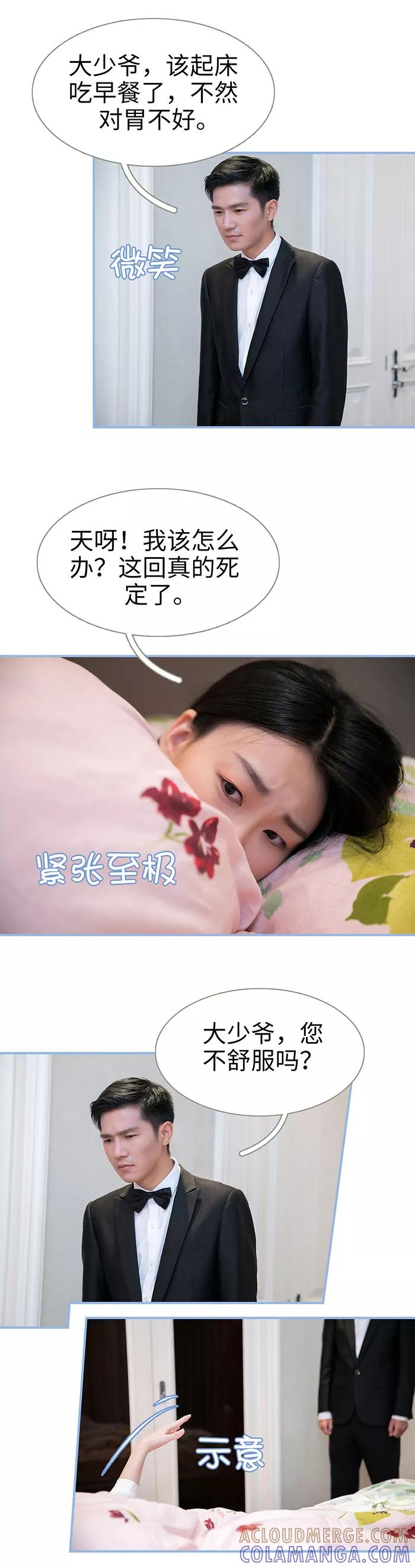 第26话-特工女佣不好惹-剧能玩（第9张）